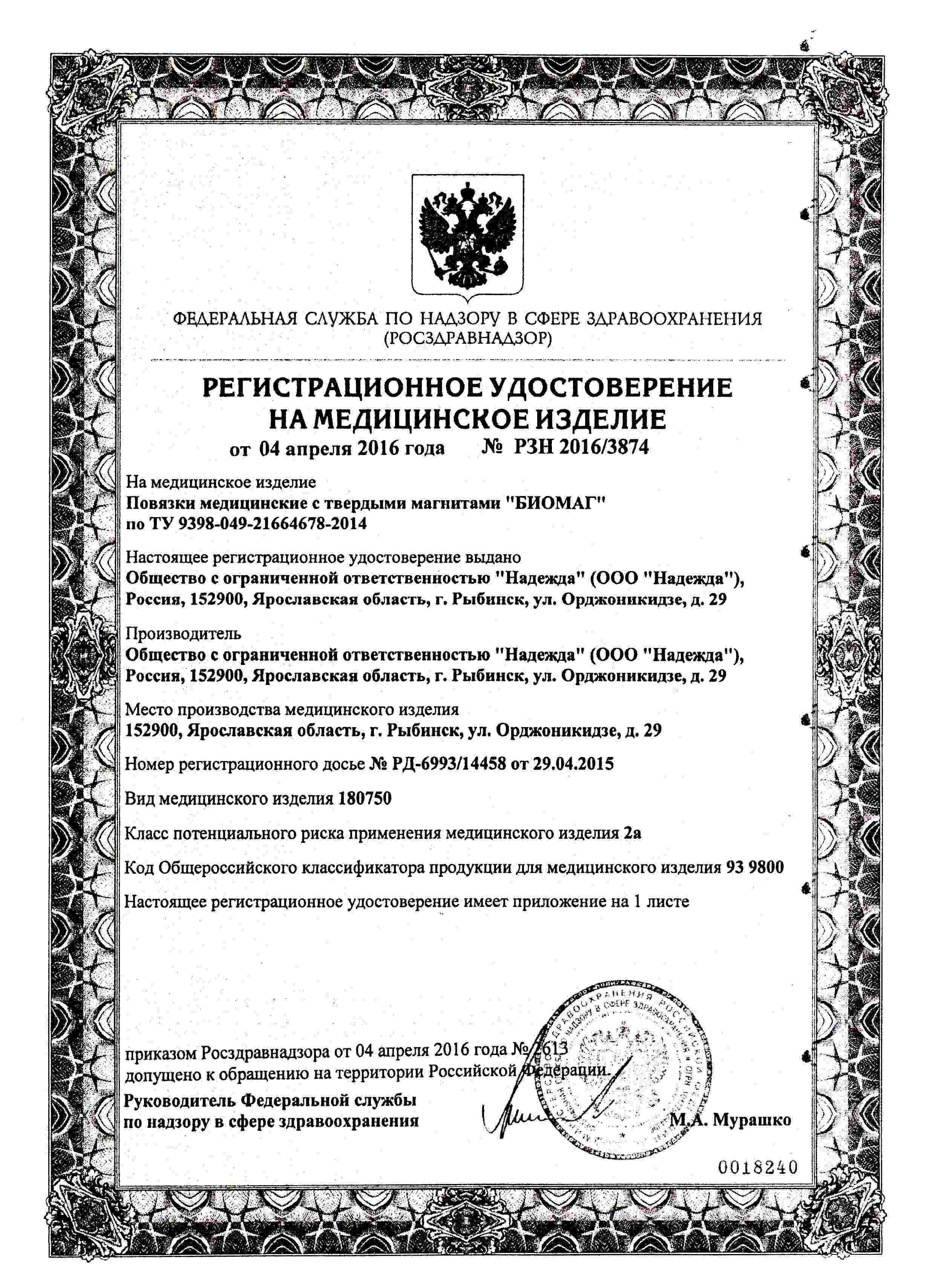 Сертификат доп №1